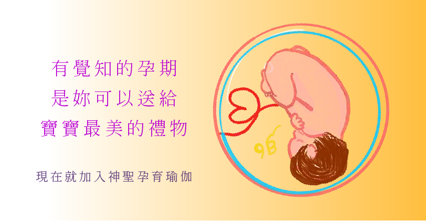 pregnancy yoga